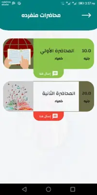 Elsaify Online android App screenshot 0