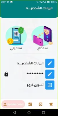 Elsaify Online android App screenshot 4