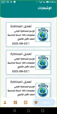 Elsaify Online android App screenshot 6